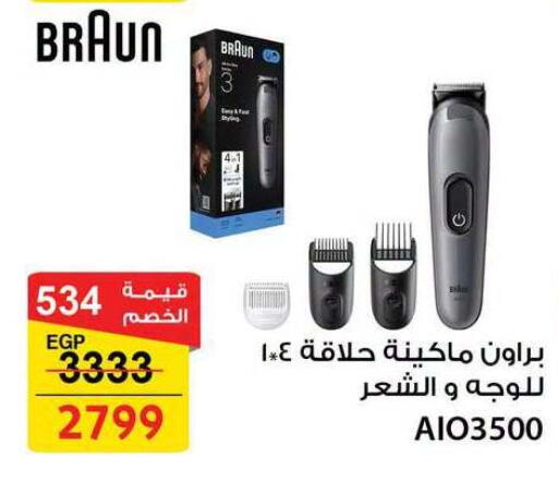 available at Fathalla Market  in Egypt - Cairo