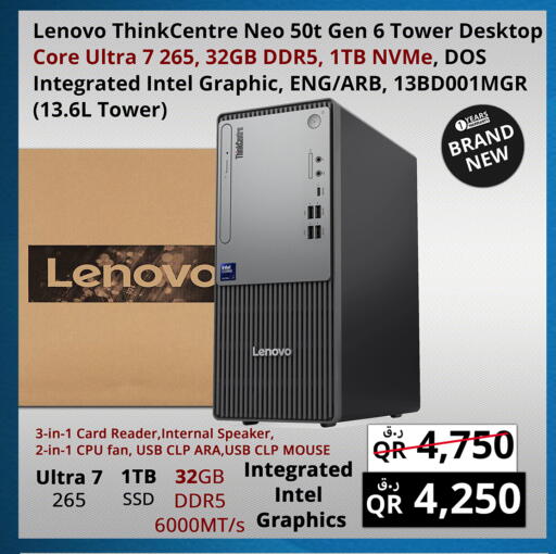 available at Prestige Computers in Qatar - Al Rayyan