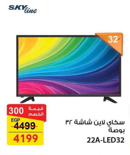 available at Fathalla Market  in Egypt - Cairo
