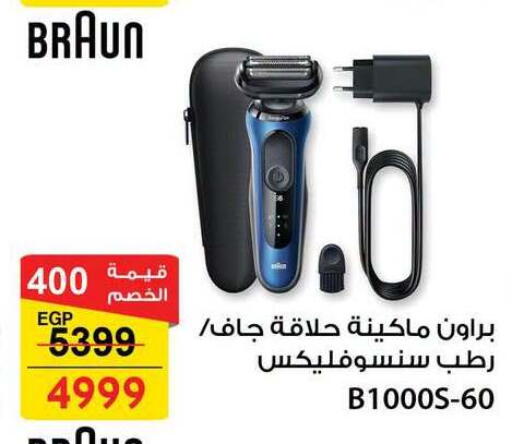 available at Fathalla Market  in Egypt - Cairo
