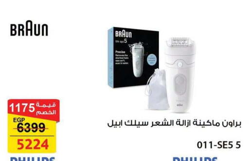 available at Fathalla Market  in Egypt - Cairo