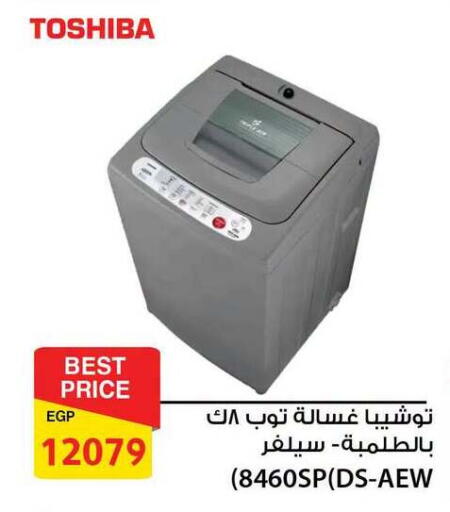 available at Fathalla Market  in Egypt - Cairo
