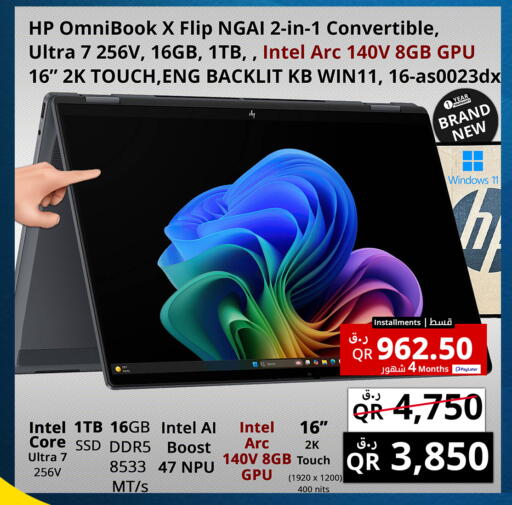 available at Prestige Computers in Qatar - Al Shamal