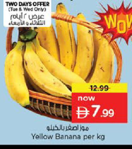 Banana available at نستو هايبرماركت in الإمارات العربية المتحدة , الامارات - ٱلْفُجَيْرَة‎