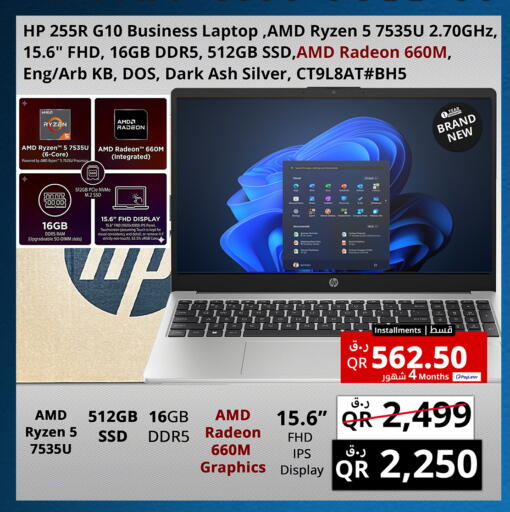 available at برستيج كمبيوتر in قطر - الضعاين