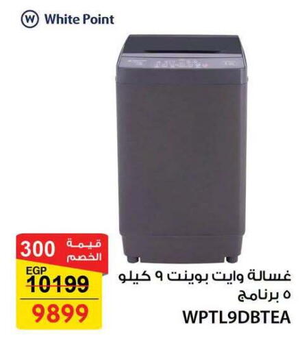 available at فتح الله in Egypt - القاهرة