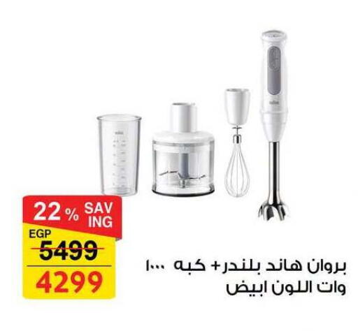 available at Fathalla Market  in Egypt - Cairo