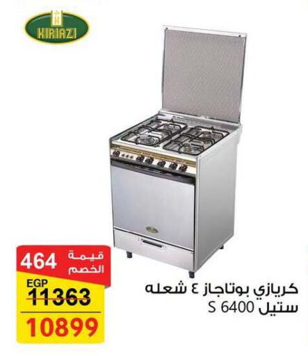 available at Fathalla Market  in Egypt - Cairo