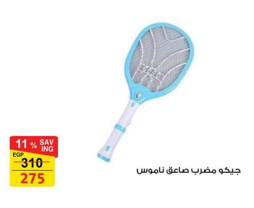 available at Fathalla Market  in Egypt - Cairo