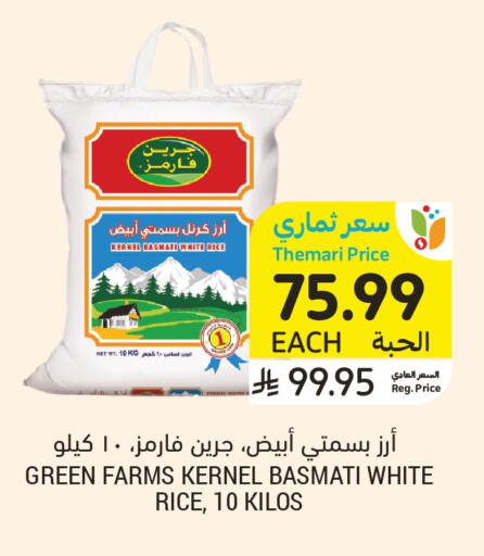 available at أسواق التميمي in مملكة العربية السعودية, السعودية, سعودية - عنيزة