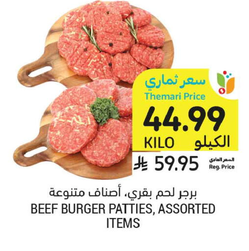 available at أسواق التميمي in مملكة العربية السعودية, السعودية, سعودية - الخبر‎