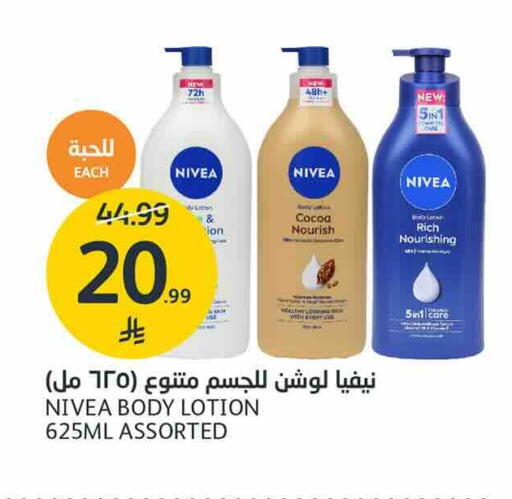 متوفر لدى أسواق الجزيرة في مملكة العربية السعودية, السعودية, سعودية - الرياض