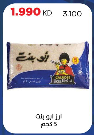 available at Sabah Al Salem Co op in Kuwait - Kuwait City
