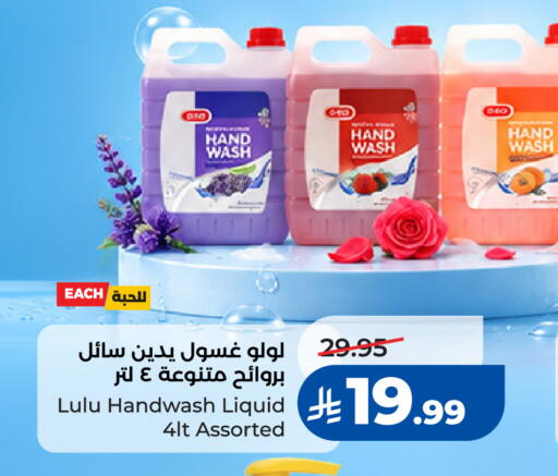 available at لولو هايبرماركت in مملكة العربية السعودية, السعودية, سعودية - مكة المكرمة