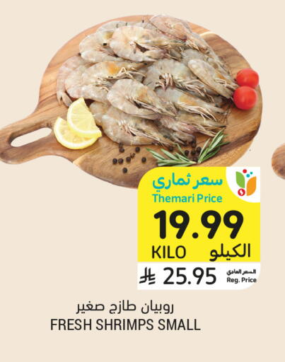 available at أسواق التميمي in مملكة العربية السعودية, السعودية, سعودية - عنيزة