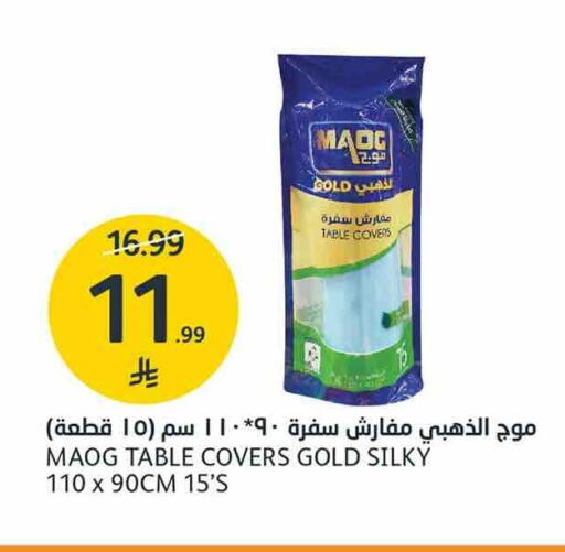 متوفر لدى أسواق الجزيرة في مملكة العربية السعودية, السعودية, سعودية - الرياض