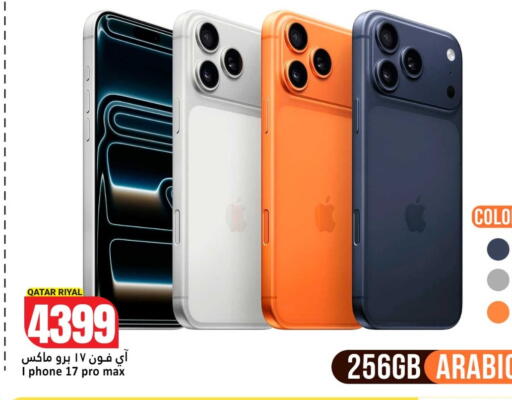 available at دانة هايبرماركت in قطر - الضعاين