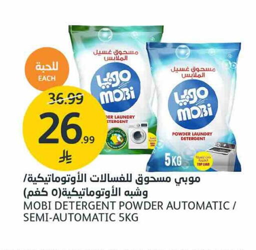 متوفر لدى أسواق الجزيرة في مملكة العربية السعودية, السعودية, سعودية - الرياض