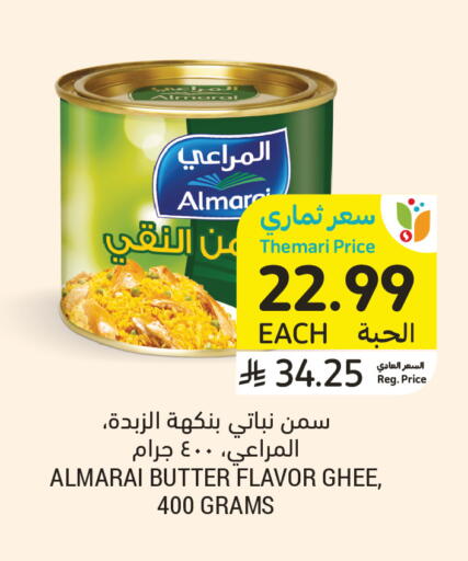available at أسواق التميمي in مملكة العربية السعودية, السعودية, سعودية - عنيزة