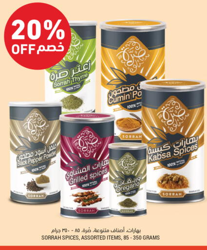 Thyme Pepper Cumin Oregano available at Tamimi Market in KSA, Saudi Arabia, Saudi - Riyadh