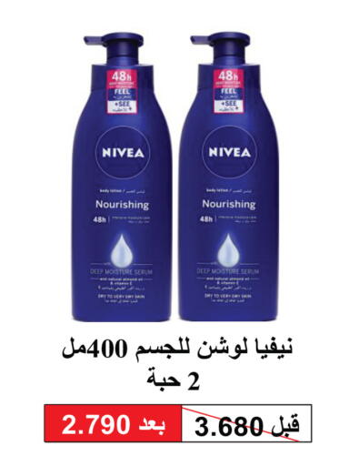 available at Sabah Al Salem Co op in Kuwait - Kuwait City