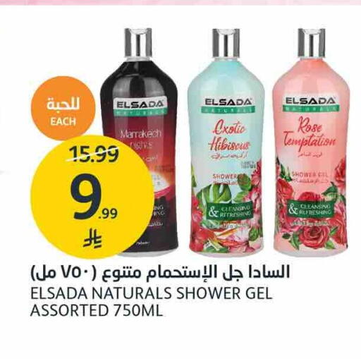 متوفر لدى أسواق الجزيرة في مملكة العربية السعودية, السعودية, سعودية - الرياض