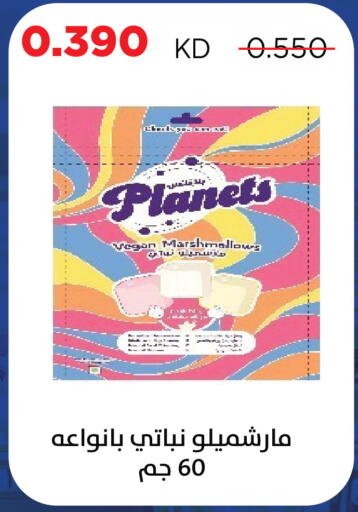 available at Sabah Al Salem Co op in Kuwait - Kuwait City