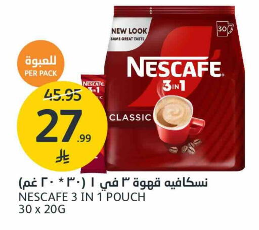 متوفر لدى أسواق الجزيرة في مملكة العربية السعودية, السعودية, سعودية - الرياض