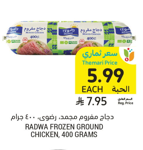 available at أسواق التميمي in مملكة العربية السعودية, السعودية, سعودية - عنيزة