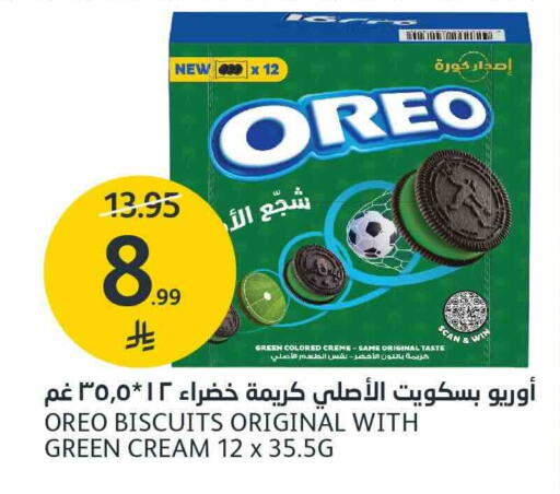 متوفر لدى أسواق الجزيرة في مملكة العربية السعودية, السعودية, سعودية - الرياض