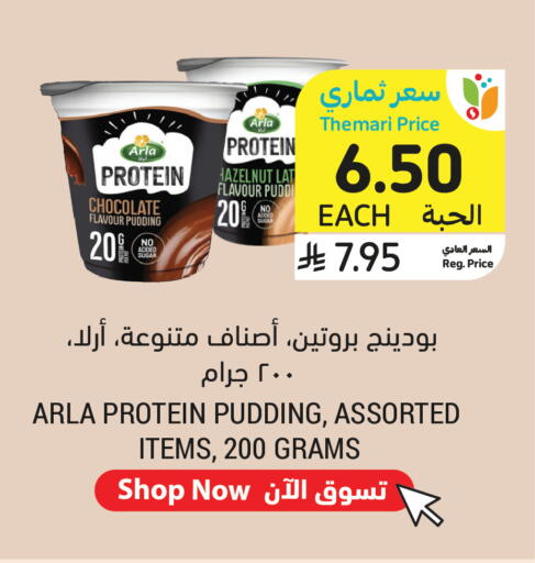 available at أسواق التميمي in مملكة العربية السعودية, السعودية, سعودية - عنيزة