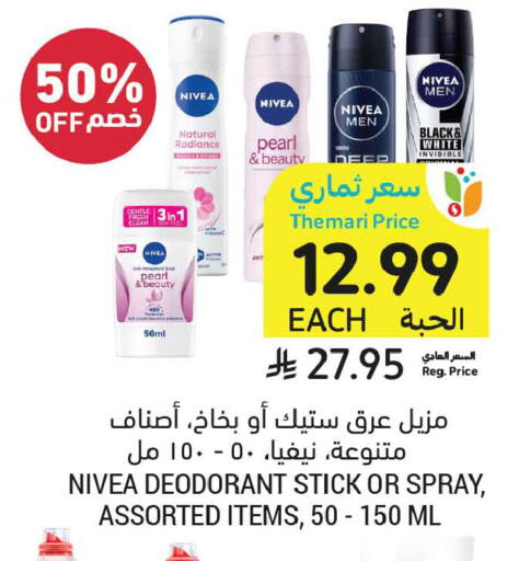 available at أسواق التميمي in مملكة العربية السعودية, السعودية, سعودية - الخبر‎