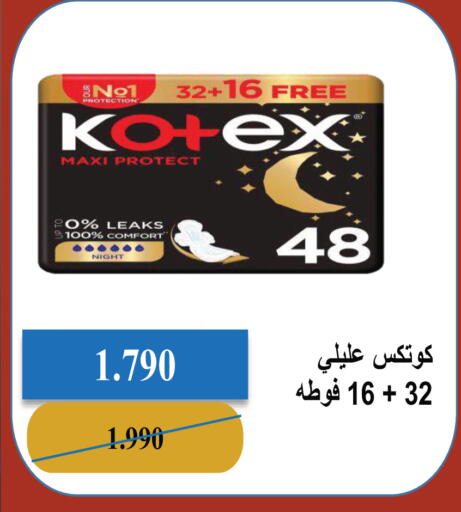 available at Sabah Al Salem Co op in Kuwait - Kuwait City