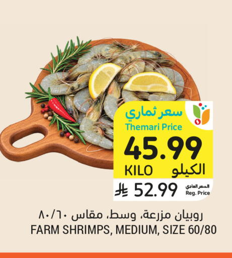available at أسواق التميمي in مملكة العربية السعودية, السعودية, سعودية - عنيزة