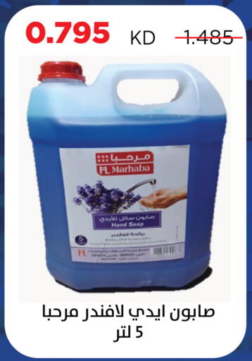 available at Sabah Al Salem Co op in Kuwait - Kuwait City