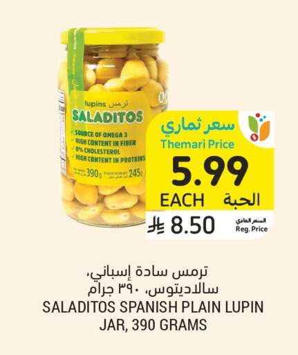 available at أسواق التميمي in مملكة العربية السعودية, السعودية, سعودية - عنيزة