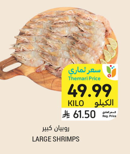 available at أسواق التميمي in مملكة العربية السعودية, السعودية, سعودية - عنيزة