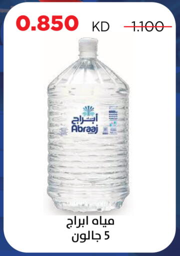 available at Sabah Al Salem Co op in Kuwait - Kuwait City
