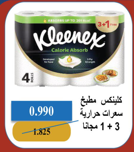 available at Sabah Al Salem Co op in Kuwait - Kuwait City