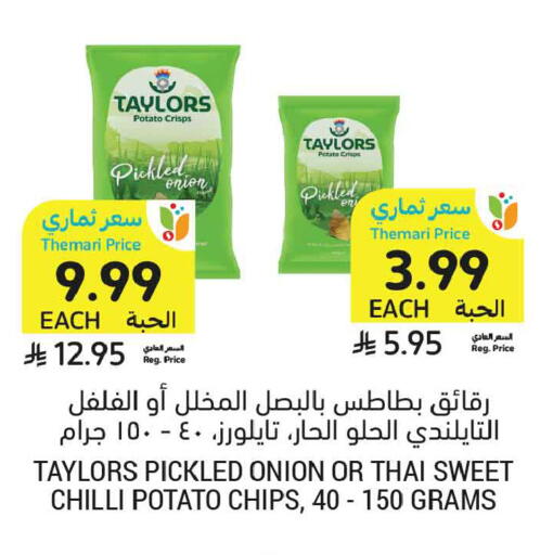 Potato Onion Chilli available at أسواق التميمي in مملكة العربية السعودية, السعودية, سعودية - الخبر‎