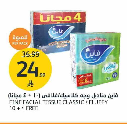متوفر لدى أسواق الجزيرة في مملكة العربية السعودية, السعودية, سعودية - الرياض