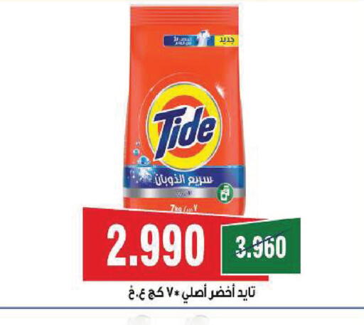 available at جمعية ضاحية صباح السالم التعاونية in الكويت - مدينة الكويت