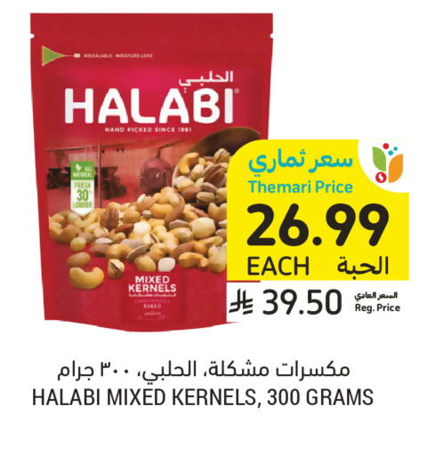 available at أسواق التميمي in مملكة العربية السعودية, السعودية, سعودية - عنيزة