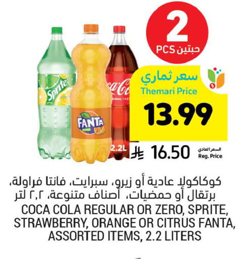 Strawberry Orange available at أسواق التميمي in مملكة العربية السعودية, السعودية, سعودية - الخبر‎