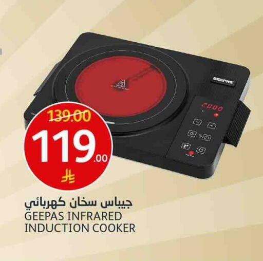 متوفر لدى أسواق الجزيرة في مملكة العربية السعودية, السعودية, سعودية - الرياض