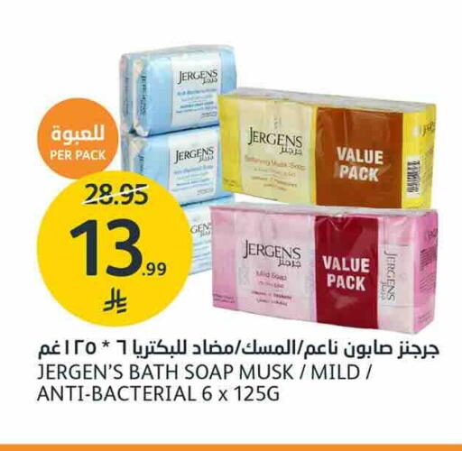 متوفر لدى أسواق الجزيرة في مملكة العربية السعودية, السعودية, سعودية - الرياض