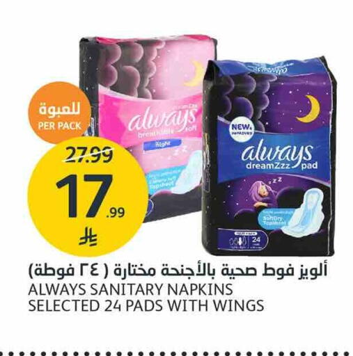 متوفر لدى أسواق الجزيرة في مملكة العربية السعودية, السعودية, سعودية - الرياض