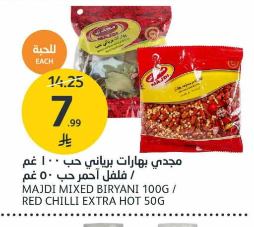 Red chilli متوفر لدى أسواق الجزيرة في مملكة العربية السعودية, السعودية, سعودية - الرياض