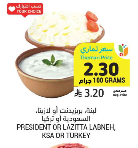 available at أسواق التميمي in مملكة العربية السعودية, السعودية, سعودية - الخبر‎
