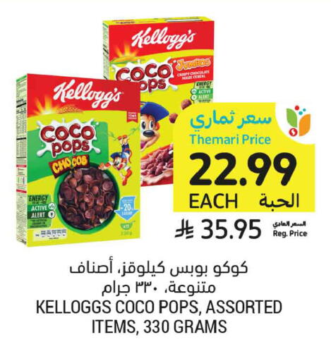 available at أسواق التميمي in مملكة العربية السعودية, السعودية, سعودية - الخبر‎